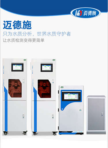 了解水質分析儀異常報警的原因及處理方法 了解水質分析儀異常報警的原因及處理方法