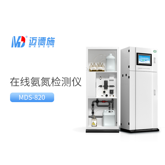 氨氮檢測儀的使用注意事項(xiàng)和安全防護(hù)措施.jpg 氨氮檢測儀的使用注意事項(xiàng)和安全防護(hù)措施.jpg