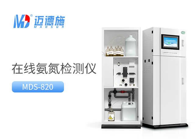 氨氮檢測儀原理是什么?氨氮檢測的意義.jpg 氨氮檢測儀原理是什么?氨氮檢測的意義.jpg